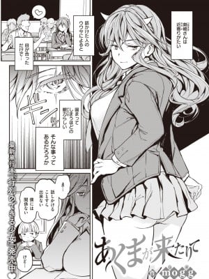 COMIC 快楽天 2023年12月号 [DL版]_055