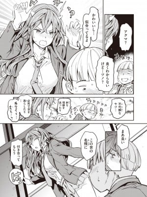 COMIC 快楽天 2023年12月号 [DL版]_059