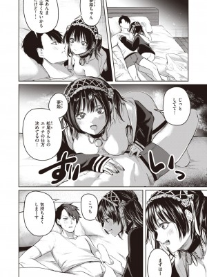 COMIC 快楽天 2023年12月号 [DL版]_296