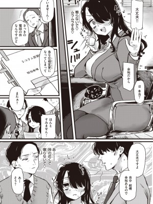 COMIC 快楽天 2023年12月号 [DL版]_274