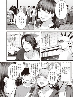 COMIC 快楽天 2023年12月号 [DL版]_156