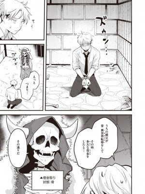 COMIC 快楽天 2023年12月号 [DL版]_189