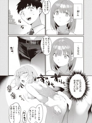 COMIC 快楽天 2023年12月号 [DL版]_110