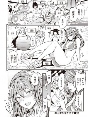 COMIC 快楽天 2023年12月号 [DL版]_078