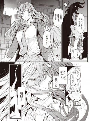 COMIC 快楽天 2023年12月号 [DL版]_062