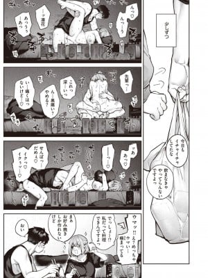 COMIC 快楽天 2023年12月号 [DL版]_039