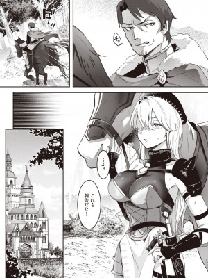 COMIC 快楽天 2023年12月号 [DL版]_214