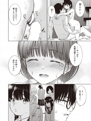 COMIC 快楽天 2023年12月号 [DL版]_148