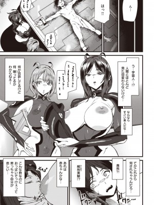 COMIC 快楽天 2023年12月号 [DL版]_233
