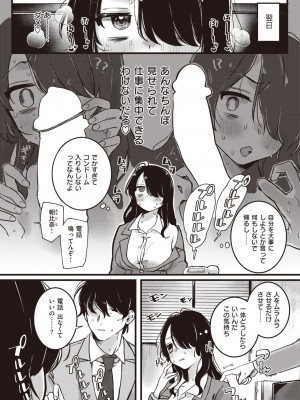 COMIC 快楽天 2023年12月号 [DL版]_273