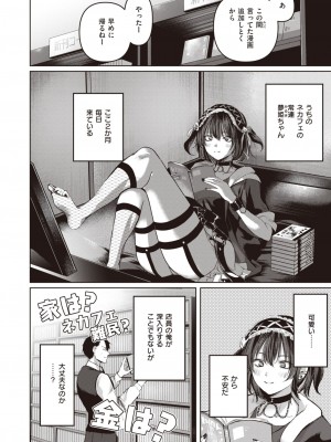 COMIC 快楽天 2023年12月号 [DL版]_288