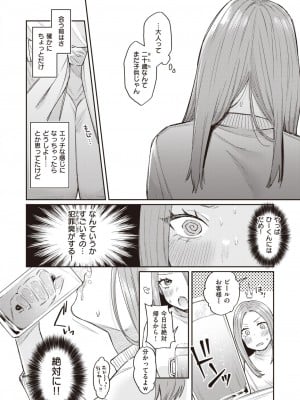 COMIC 快楽天 2023年12月号 [DL版]_010