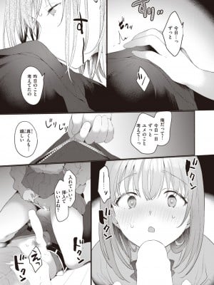 COMIC 快楽天 2023年12月号 [DL版]_113