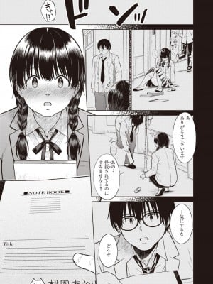 COMIC 快楽天 2023年12月号 [DL版]_149