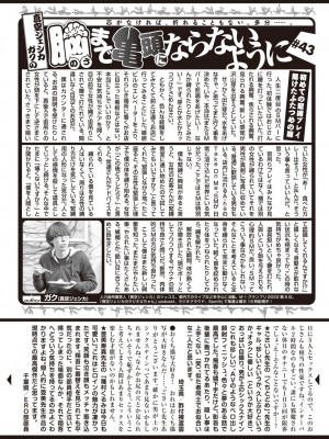 COMIC 快楽天 2023年12月号 [DL版]_333