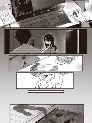 COMIC 快楽天 2023年12月号 [DL版]_277
