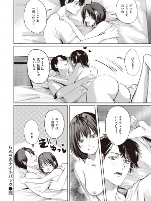 COMIC 快楽天 2023年12月号 [DL版]_312