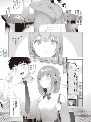 COMIC 快楽天 2023年12月号 [DL版]_109