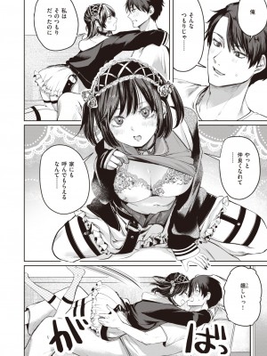 COMIC 快楽天 2023年12月号 [DL版]_294