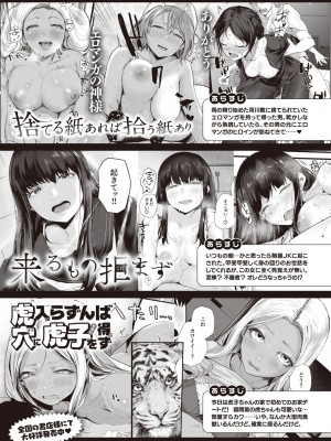 COMIC 快楽天 2023年12月号 [DL版]_351