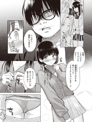 COMIC 快楽天 2023年12月号 [DL版]_139