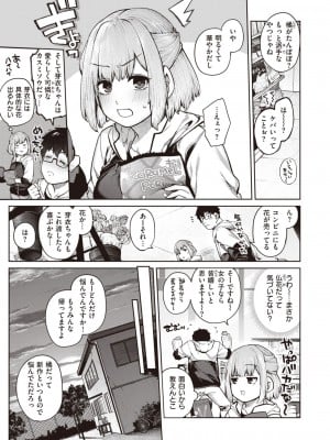 COMIC 快楽天 2023年12月号 [DL版]_031
