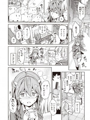 COMIC 快楽天 2023年12月号 [DL版]_060