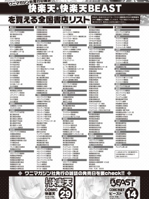 COMIC 快楽天 2023年12月号 [DL版]_331