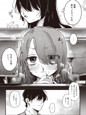 COMIC 快楽天 2023年12月号 [DL版]_276