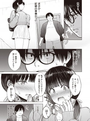 COMIC 快楽天 2023年12月号 [DL版]_137
