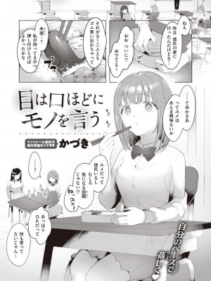 COMIC 快楽天 2023年12月号 [DL版]_105