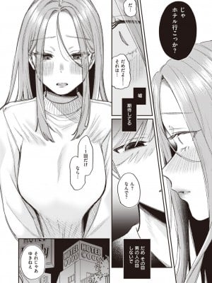 COMIC 快楽天 2023年12月号 [DL版]_012