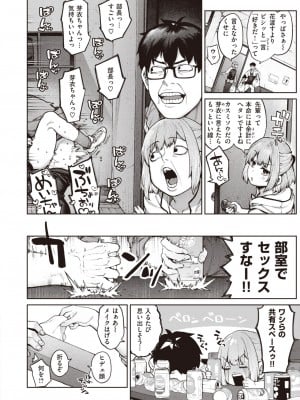 COMIC 快楽天 2023年12月号 [DL版]_032