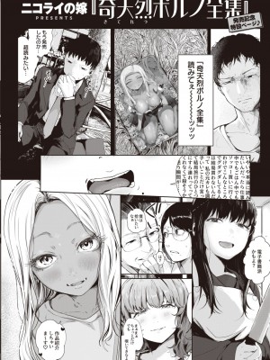 COMIC 快楽天 2023年12月号 [DL版]_350