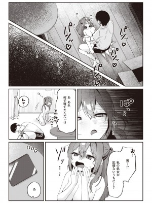 COMIC 快楽天 2023年12月号 [DL版]_265