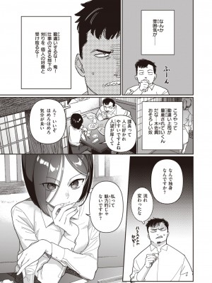 COMIC 快楽天 2023年12月号 [DL版]_167