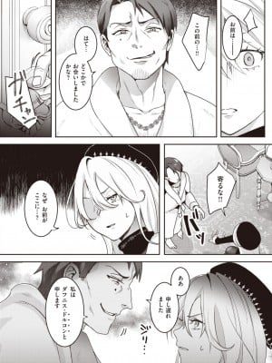 COMIC 快楽天 2023年12月号 [DL版]_218
