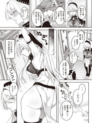 COMIC 快楽天 2023年12月号 [DL版]_217