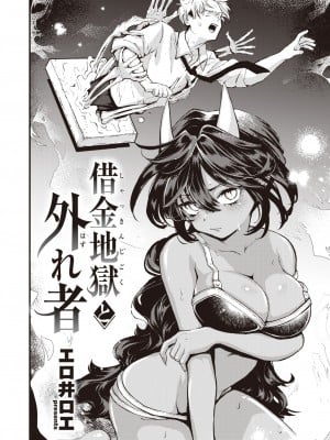 COMIC 快楽天 2023年12月号 [DL版]_188