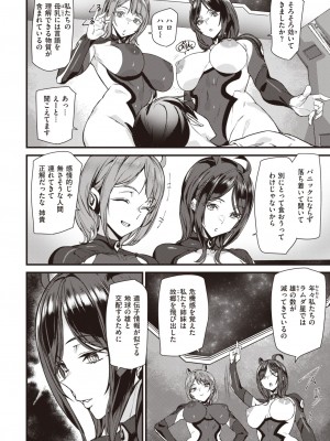 COMIC 快楽天 2023年12月号 [DL版]_236