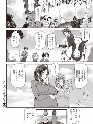 COMIC 快楽天 2023年12月号 [DL版]_248