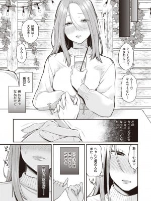 COMIC 快楽天 2023年12月号 [DL版]_011