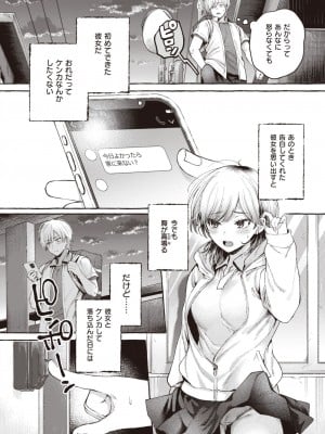 COMIC 快楽天 2023年12月号 [DL版]_082