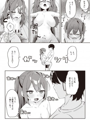 COMIC 快楽天 2023年12月号 [DL版]_261