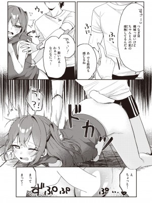 COMIC 快楽天 2023年12月号 [DL版]_253