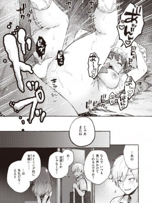 COMIC 快楽天 2023年12月号 [DL版]_103