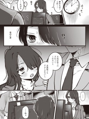 COMIC 快楽天 2023年12月号 [DL版]_275