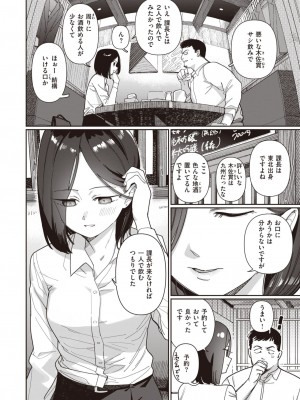 COMIC 快楽天 2023年12月号 [DL版]_166