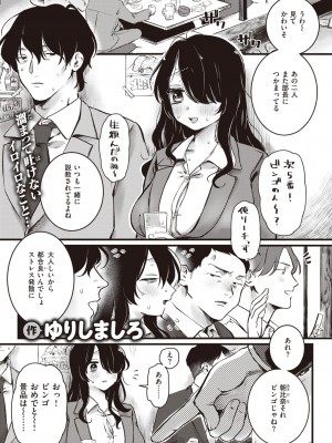 COMIC 快楽天 2023年12月号 [DL版]_267