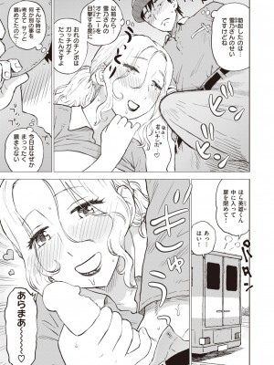 COMIC 快楽天 2023年12月号 [DL版]_319